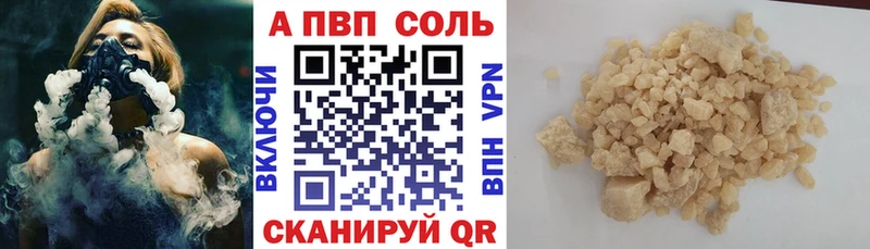 где купить наркоту Алзамай Альфа ПВП СК