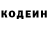 Codein напиток Lean (лин) DjuffinHully