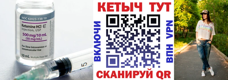 КЕТАМИН ketamine  Алзамай 
