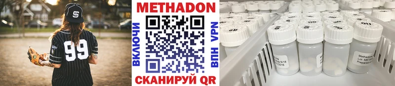 Метадон белоснежный  закладка  Алзамай 