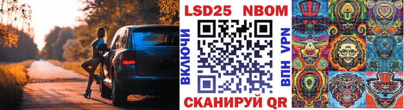 Марки 25I-NBOMe 1,8мг  Алзамай 
