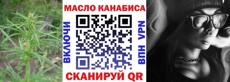 Дистиллят ТГК THC oil купить закладку Алзамай